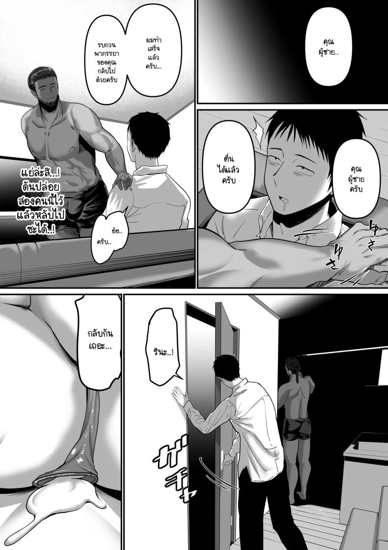 พูดไปไม่ทันคิด [Maubumen] nanigenai hitokoto de tanin ni daka reru koto ni natte shimaimashita ภาพ 30