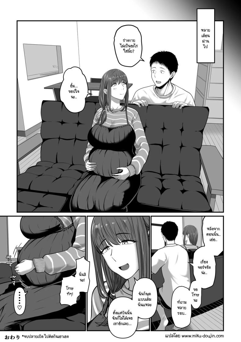 พูดไปไม่ทันคิด [Maubumen] nanigenai hitokoto de tanin ni daka reru koto ni natte shimaimashita ภาพ 32
