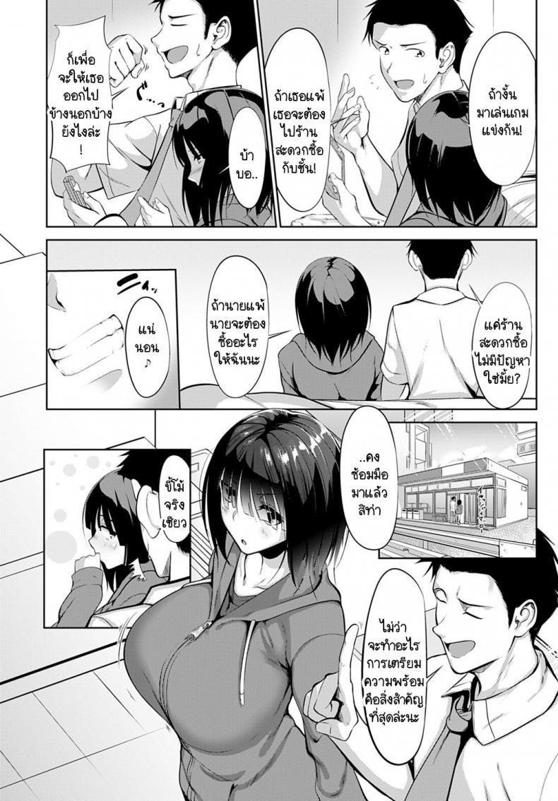 เปลี่ยนให้เธอมีความมั่นใจ [Miso Oden] Position change เปลี่ยนให้เธอมีความมั่นใจ 1 ภาพ 1