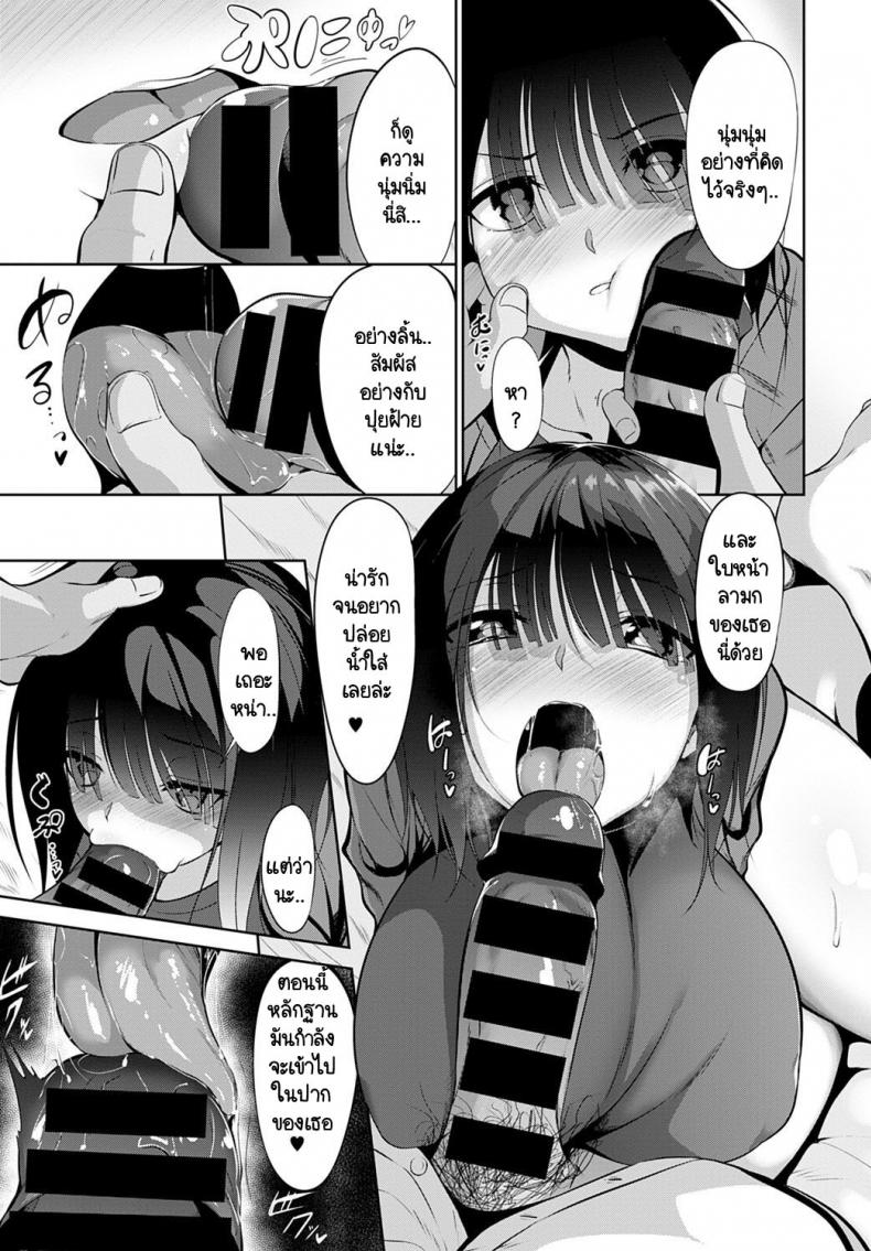 เปลี่ยนให้เธอมีความมั่นใจ [Miso Oden] Position change เปลี่ยนให้เธอมีความมั่นใจ 1 ภาพ 10