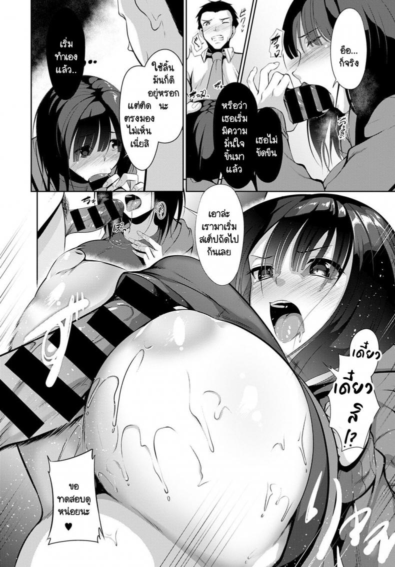 เปลี่ยนให้เธอมีความมั่นใจ [Miso Oden] Position change เปลี่ยนให้เธอมีความมั่นใจ 1 ภาพ 11