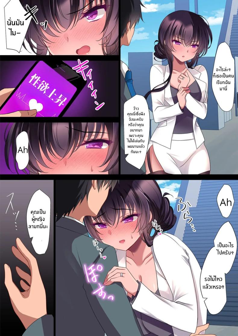 สะกดจิตแม่แฟนสาวอีกครั้ง[Chocolate Latte (Ichiyo Moka)] Saimin Kanojo Kanojo no Haha Takanashi Ouka #2.5 ภาพ 5