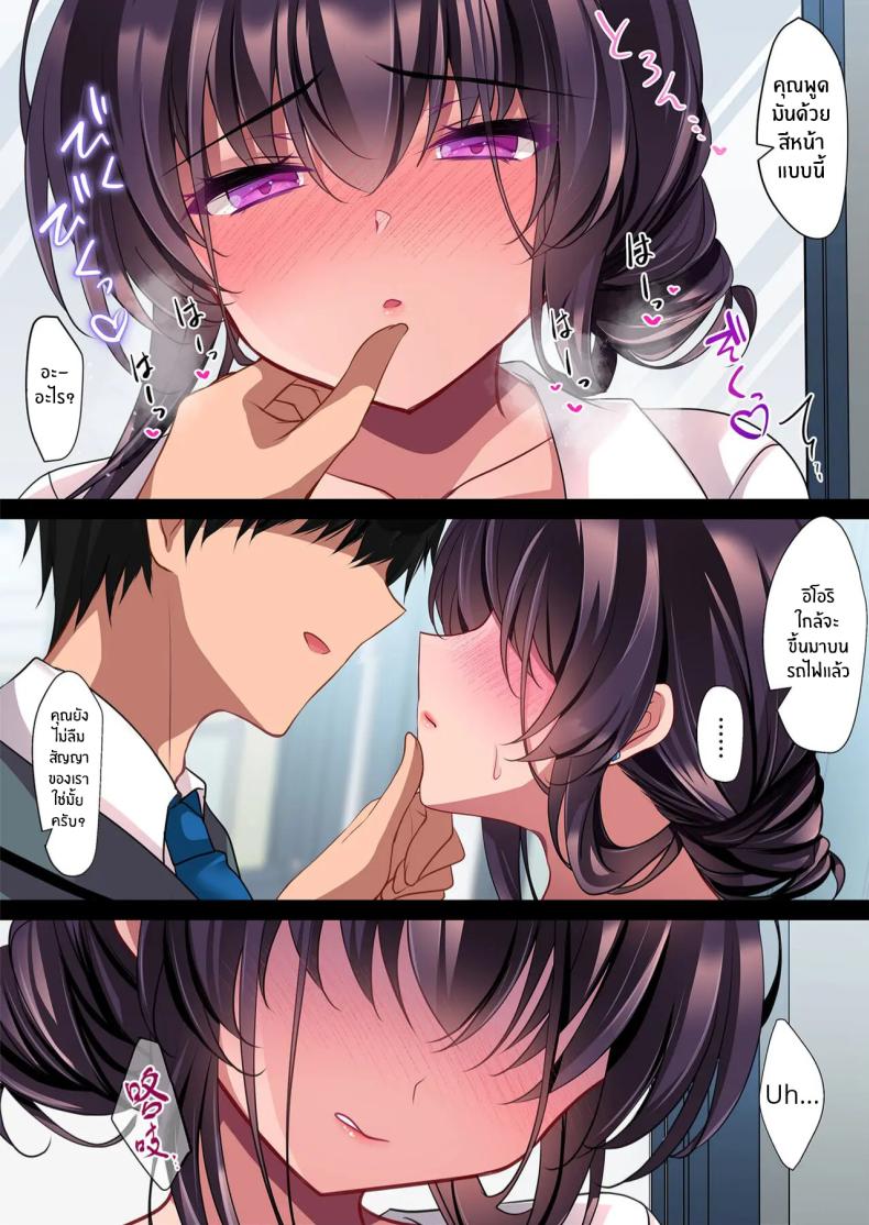 สะกดจิตแม่แฟนสาวอีกครั้ง[Chocolate Latte (Ichiyo Moka)] Saimin Kanojo Kanojo no Haha Takanashi Ouka #2.5 ภาพ 19