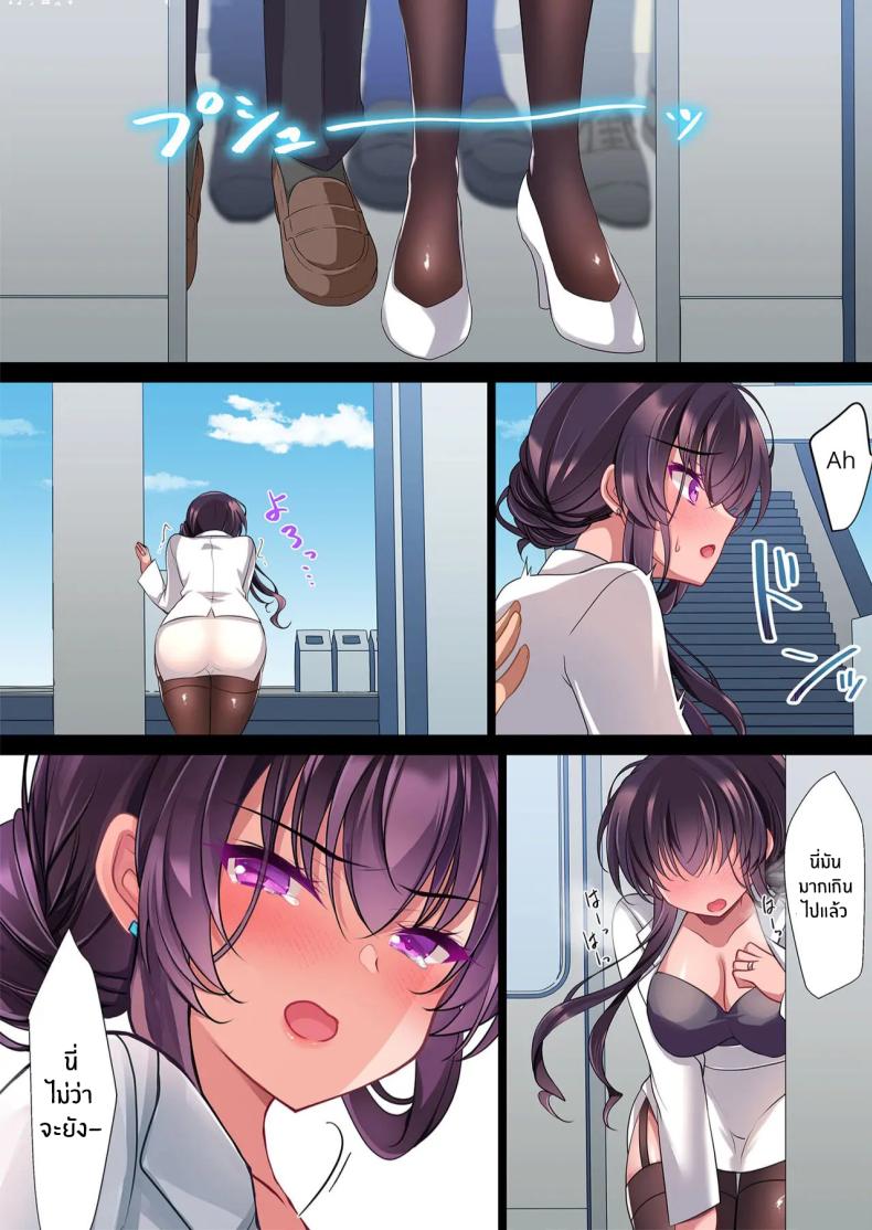สะกดจิตแม่แฟนสาวอีกครั้ง[Chocolate Latte (Ichiyo Moka)] Saimin Kanojo Kanojo no Haha Takanashi Ouka #2.5 ภาพ 35
