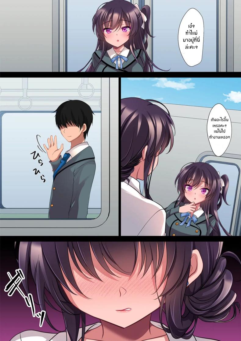 สะกดจิตแม่แฟนสาวอีกครั้ง[Chocolate Latte (Ichiyo Moka)] Saimin Kanojo Kanojo no Haha Takanashi Ouka #2.5 ภาพ 36