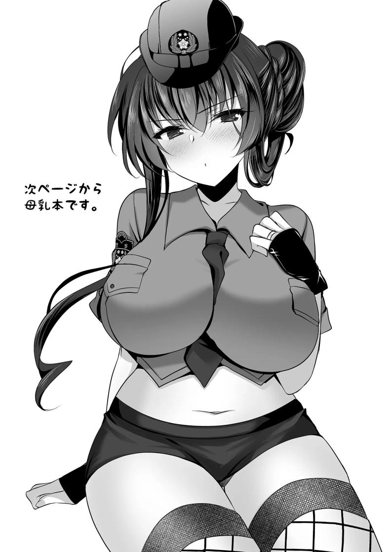 สะกดจิตแม่แฟนสาวอีกครั้ง[Chocolate Latte (Ichiyo Moka)] Saimin Kanojo Kanojo no Haha Takanashi Ouka #2.5 ภาพ 42