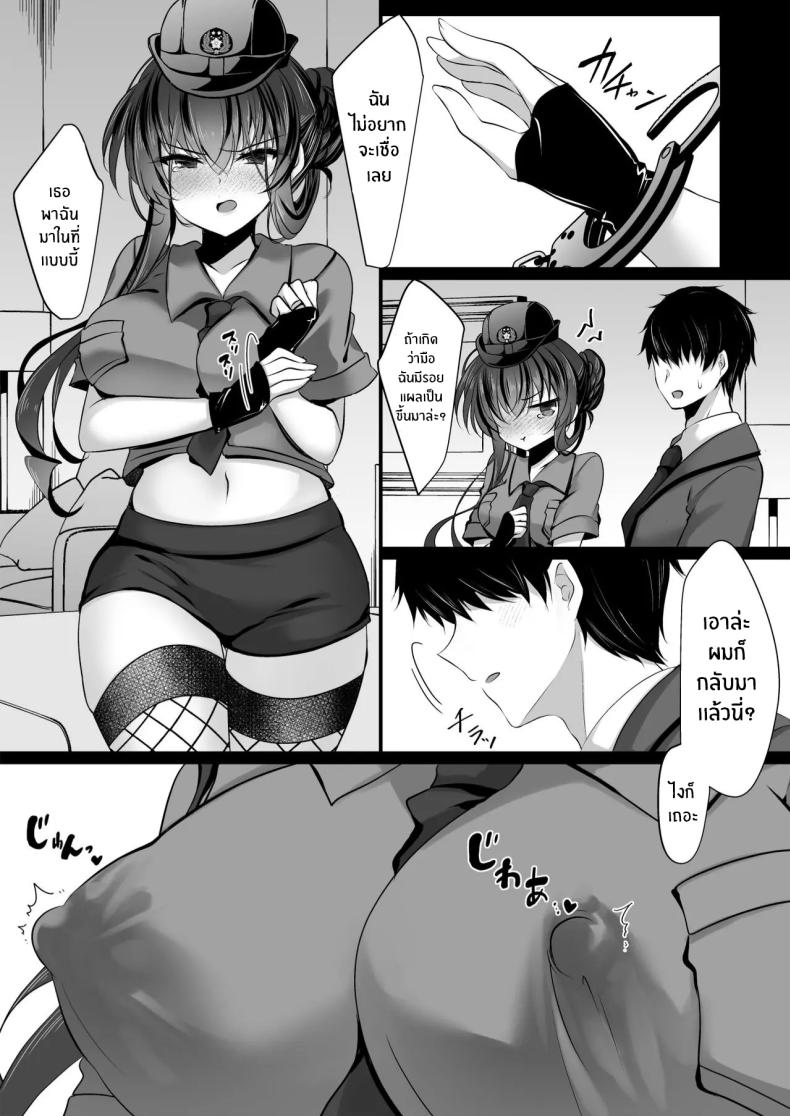 สะกดจิตแม่แฟนสาวอีกครั้ง[Chocolate Latte (Ichiyo Moka)] Saimin Kanojo Kanojo no Haha Takanashi Ouka #2.5 ภาพ 44
