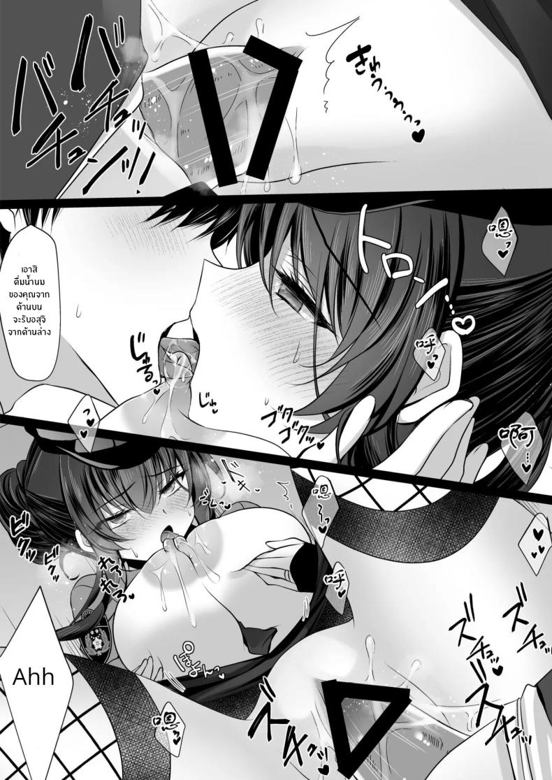 สะกดจิตแม่แฟนสาวอีกครั้ง[Chocolate Latte (Ichiyo Moka)] Saimin Kanojo Kanojo no Haha Takanashi Ouka #2.5 ภาพ 54