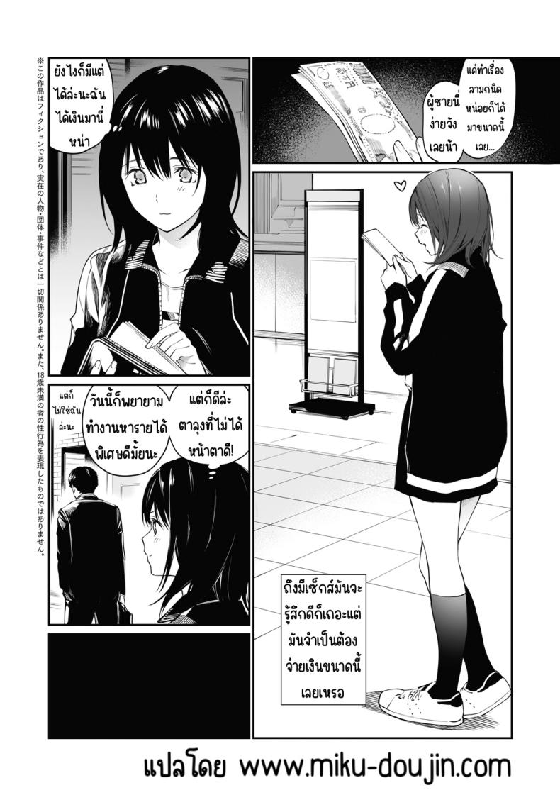ถ้าเป็นอาจารย์ล่ะก็ [Team☆Lucky] Sensei dattara... [Decensored] ภาพ 3