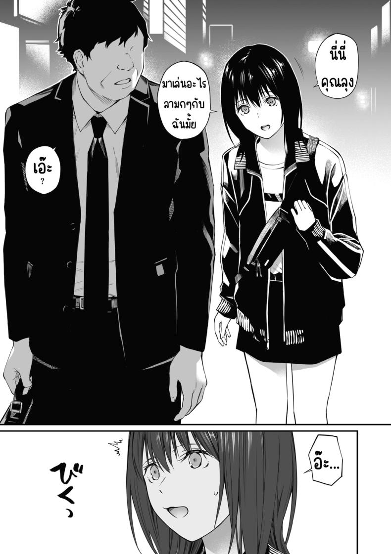 ถ้าเป็นอาจารย์ล่ะก็ [Team☆Lucky] Sensei dattara... [Decensored] ภาพ 4