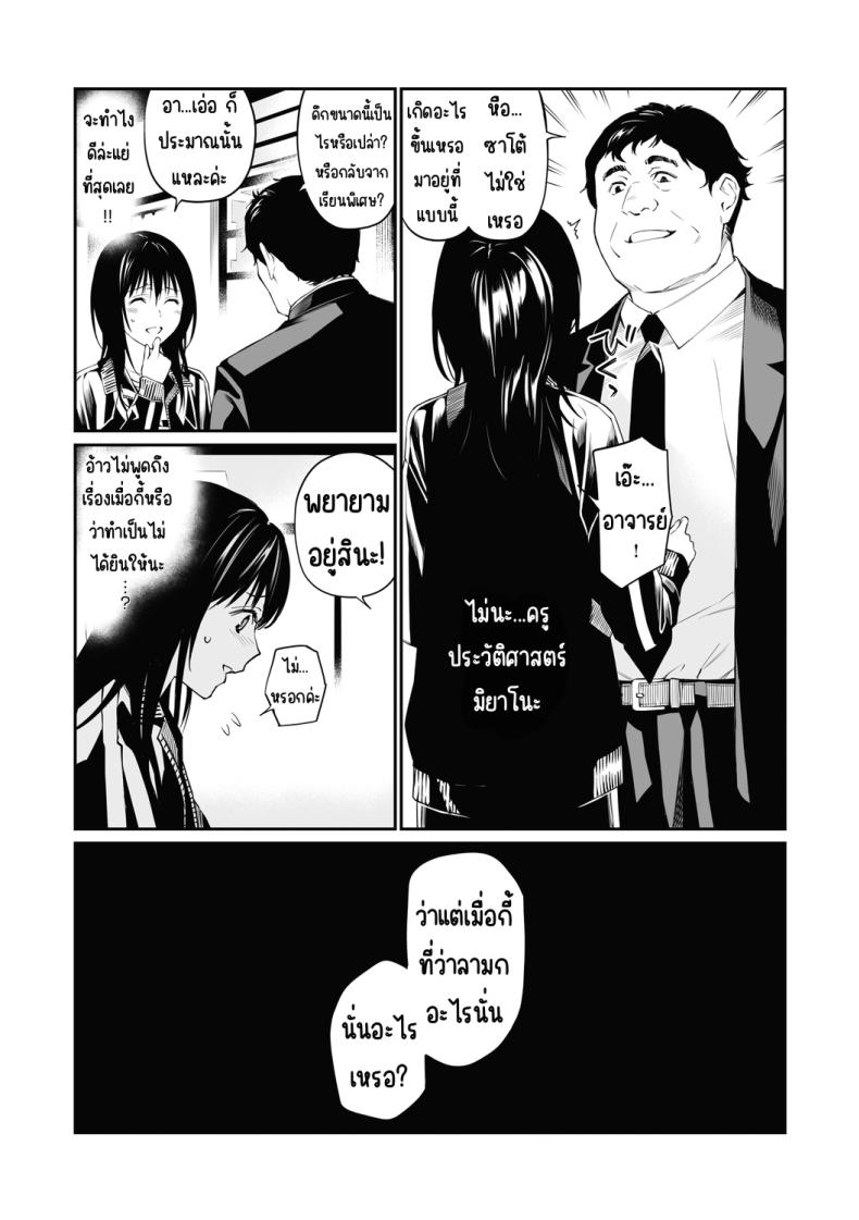 ถ้าเป็นอาจารย์ล่ะก็ [Team☆Lucky] Sensei dattara... [Decensored] ภาพ 5