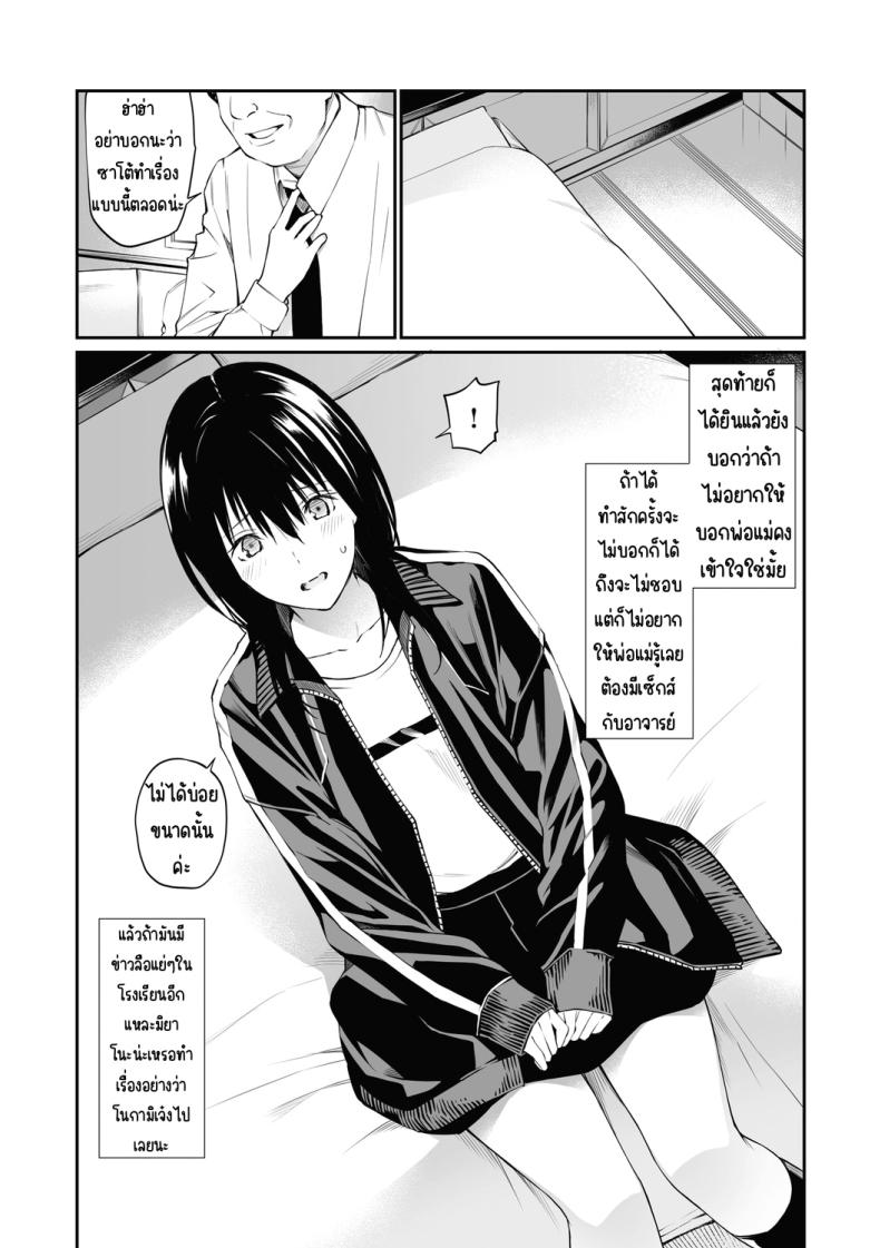 ถ้าเป็นอาจารย์ล่ะก็ [Team☆Lucky] Sensei dattara... [Decensored] ภาพ 6