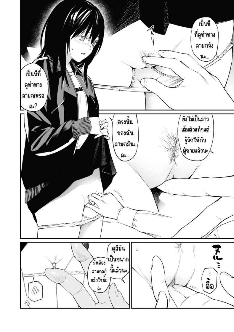 ถ้าเป็นอาจารย์ล่ะก็ [Team☆Lucky] Sensei dattara... [Decensored] ภาพ 9