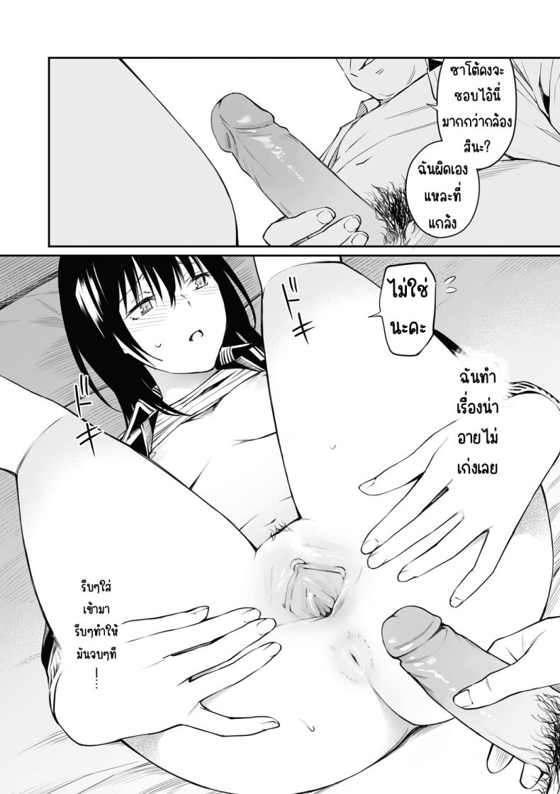 ถ้าเป็นอาจารย์ล่ะก็ [Team☆Lucky] Sensei dattara... [Decensored] ภาพ 11