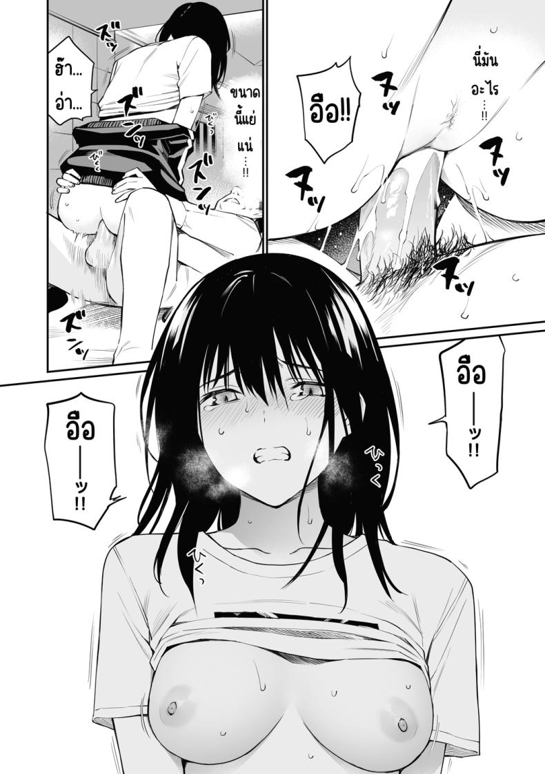 ถ้าเป็นอาจารย์ล่ะก็ [Team☆Lucky] Sensei dattara... [Decensored] ภาพ 15