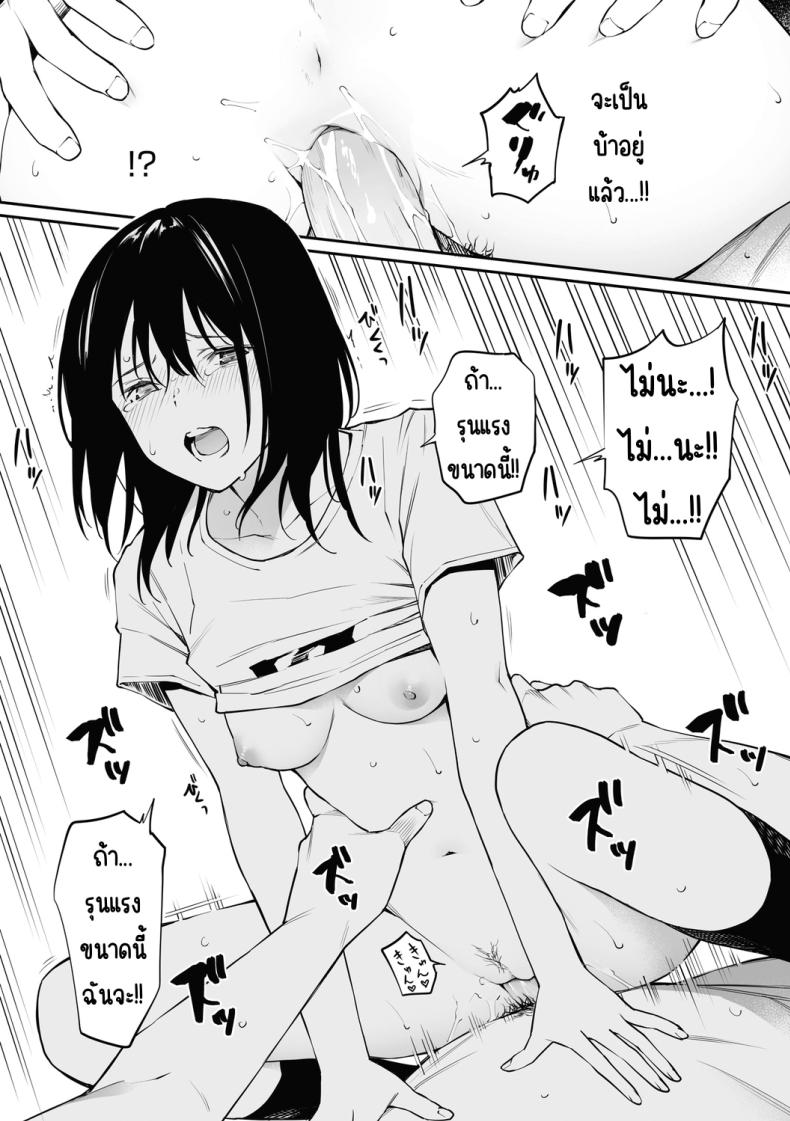 ถ้าเป็นอาจารย์ล่ะก็ [Team☆Lucky] Sensei dattara... [Decensored] ภาพ 16