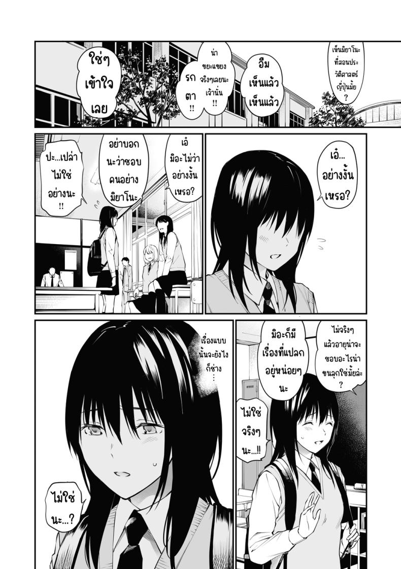 ถ้าเป็นอาจารย์ล่ะก็ [Team☆Lucky] Sensei dattara... [Decensored] ภาพ 19