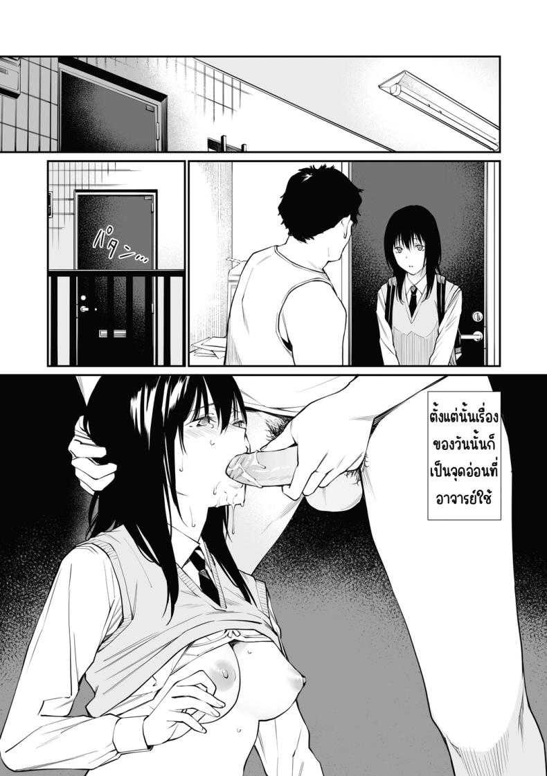 ถ้าเป็นอาจารย์ล่ะก็ [Team☆Lucky] Sensei dattara... [Decensored] ภาพ 20