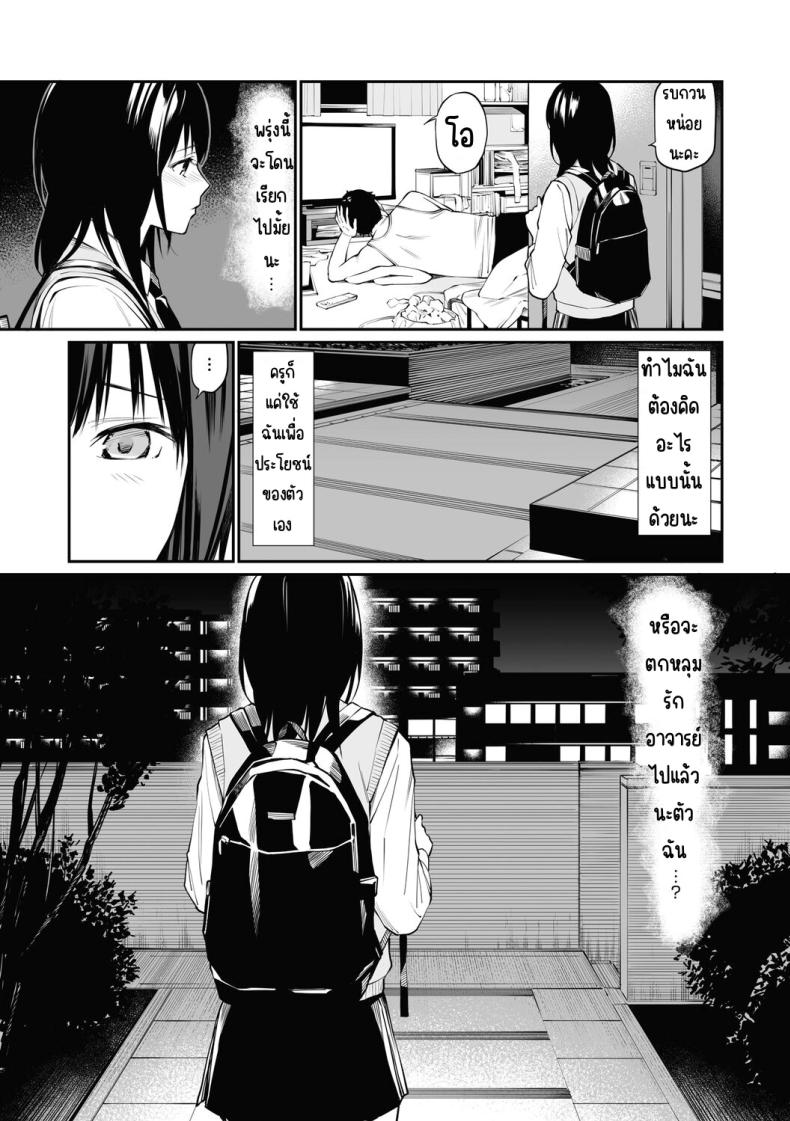 ถ้าเป็นอาจารย์ล่ะก็ [Team☆Lucky] Sensei dattara... [Decensored] ภาพ 22