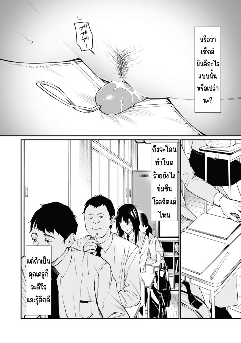 ถ้าเป็นอาจารย์ล่ะก็ [Team☆Lucky] Sensei dattara... [Decensored] ภาพ 23