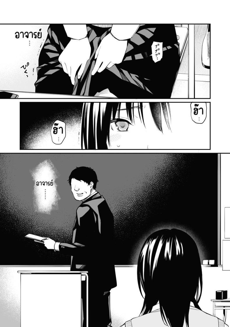 ถ้าเป็นอาจารย์ล่ะก็ [Team☆Lucky] Sensei dattara... [Decensored] ภาพ 24