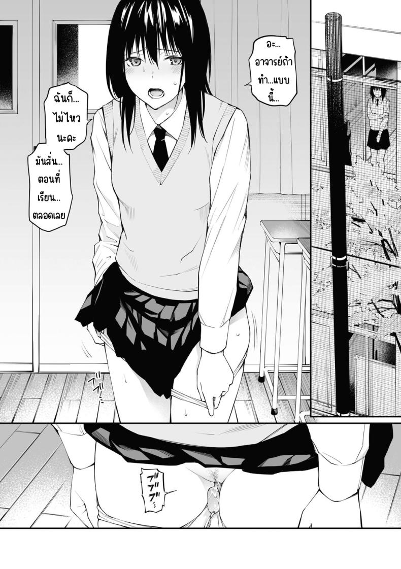 ถ้าเป็นอาจารย์ล่ะก็ [Team☆Lucky] Sensei dattara... [Decensored] ภาพ 25