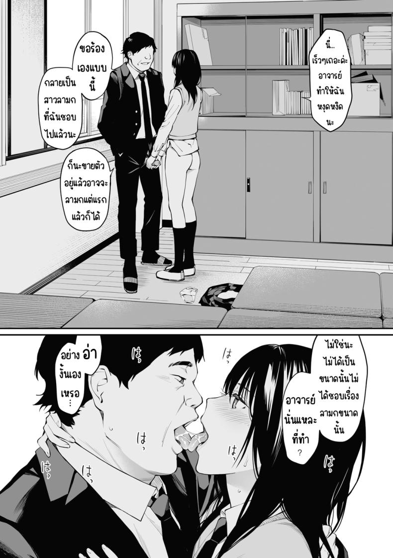 ถ้าเป็นอาจารย์ล่ะก็ [Team☆Lucky] Sensei dattara... [Decensored] ภาพ 26