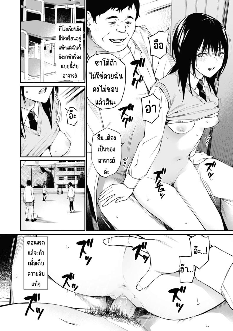 ถ้าเป็นอาจารย์ล่ะก็ [Team☆Lucky] Sensei dattara... [Decensored] ภาพ 27