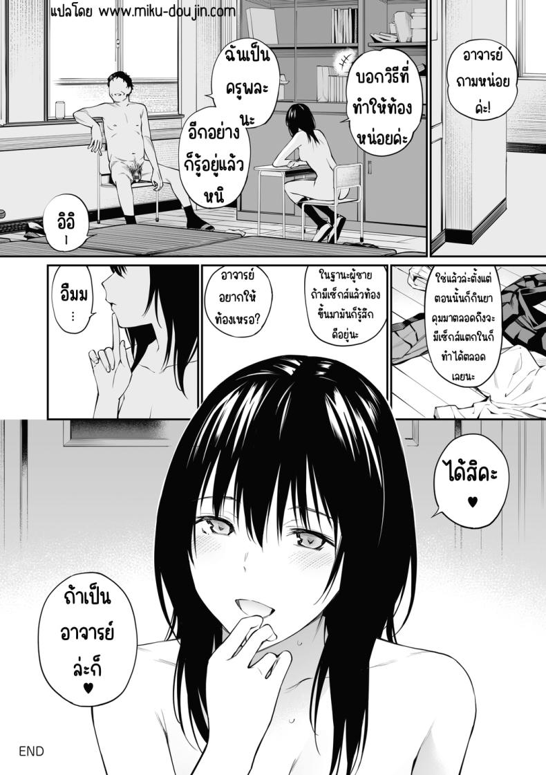 ถ้าเป็นอาจารย์ล่ะก็ [Team☆Lucky] Sensei dattara... [Decensored] ภาพ 39
