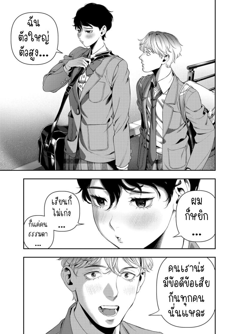 แฟนสาวชอบชนะ [Ushino Kandume] Horetara Make You Love, You Lose ภาพ 4