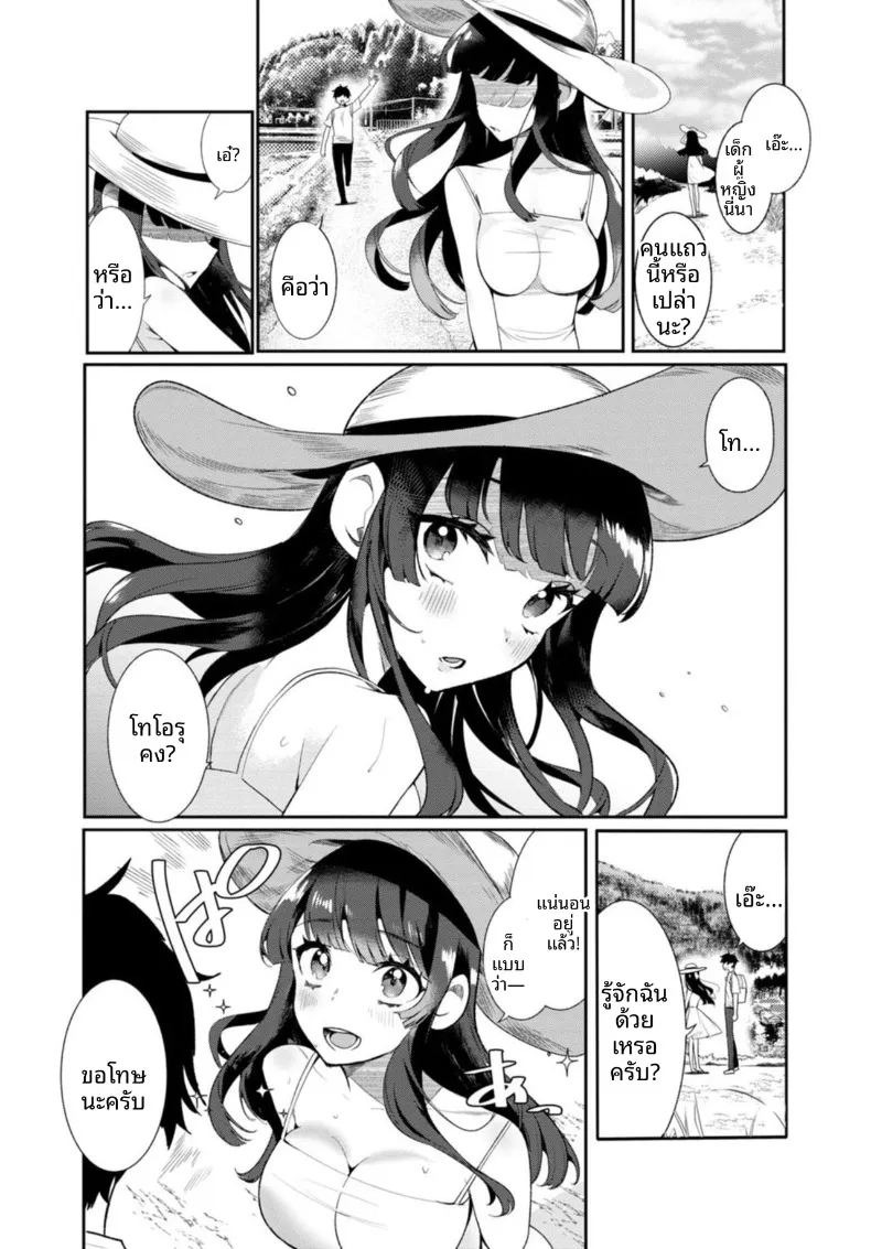 เธอกับฤดูร้อนในชนบท (Ouchi Kaeru)เธอกับฤดูร้อนในชนบท 1 ภาพ 4