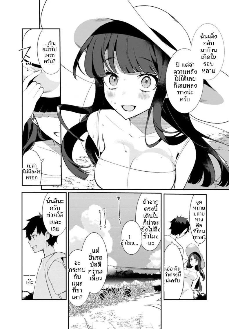 เธอกับฤดูร้อนในชนบท (Ouchi Kaeru)เธอกับฤดูร้อนในชนบท 1 ภาพ 5