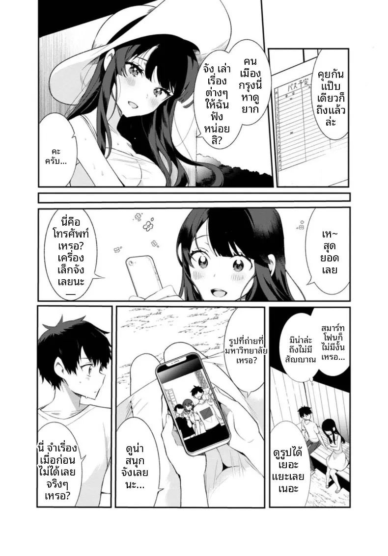 เธอกับฤดูร้อนในชนบท (Ouchi Kaeru)เธอกับฤดูร้อนในชนบท 1 ภาพ 7