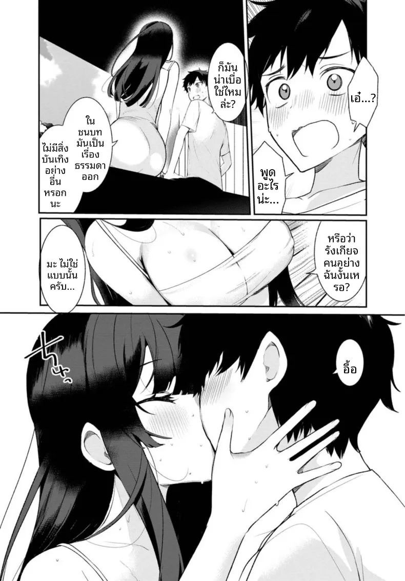 เธอกับฤดูร้อนในชนบท (Ouchi Kaeru)เธอกับฤดูร้อนในชนบท 1 ภาพ 9