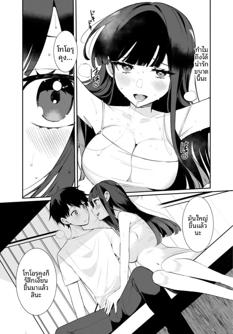 เธอกับฤดูร้อนในชนบท (Ouchi Kaeru)เธอกับฤดูร้อนในชนบท 1 ภาพ 12