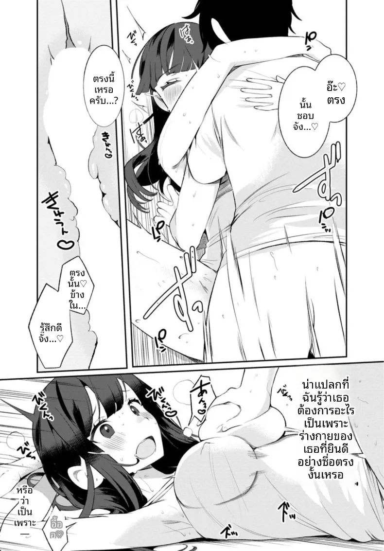เธอกับฤดูร้อนในชนบท (Ouchi Kaeru)เธอกับฤดูร้อนในชนบท 1 ภาพ 16