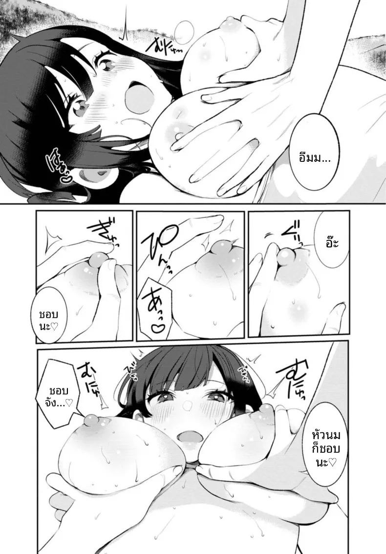 เธอกับฤดูร้อนในชนบท (Ouchi Kaeru)เธอกับฤดูร้อนในชนบท 1 ภาพ 17