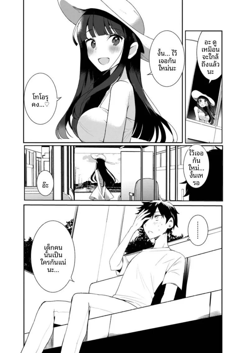 เธอกับฤดูร้อนในชนบท (Ouchi Kaeru)เธอกับฤดูร้อนในชนบท 1 ภาพ 22