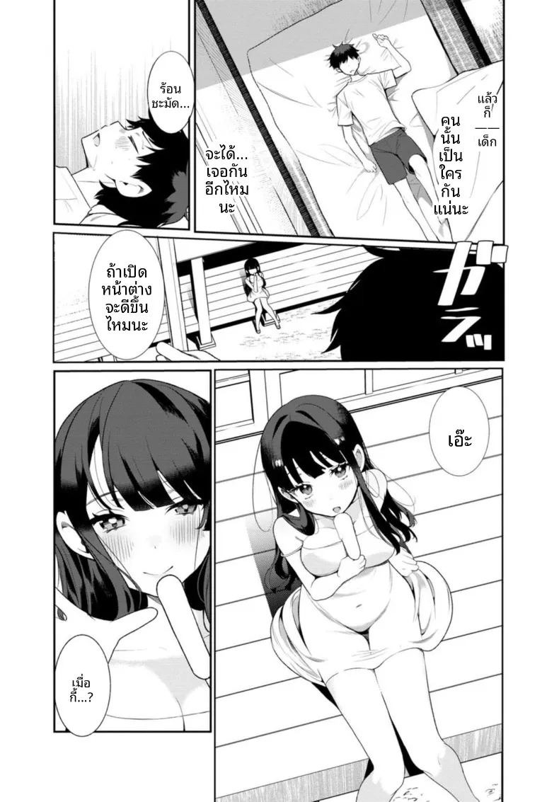 เธอกับฤดูร้อนในชนบท (Ouchi Kaeru)เธอกับฤดูร้อนในชนบท 1 ภาพ 24