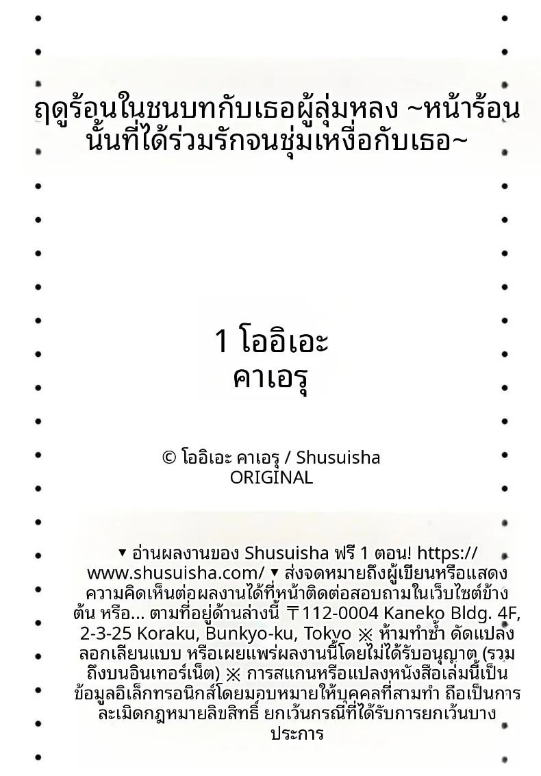 เธอกับฤดูร้อนในชนบท (Ouchi Kaeru)เธอกับฤดูร้อนในชนบท 1 ภาพ 26