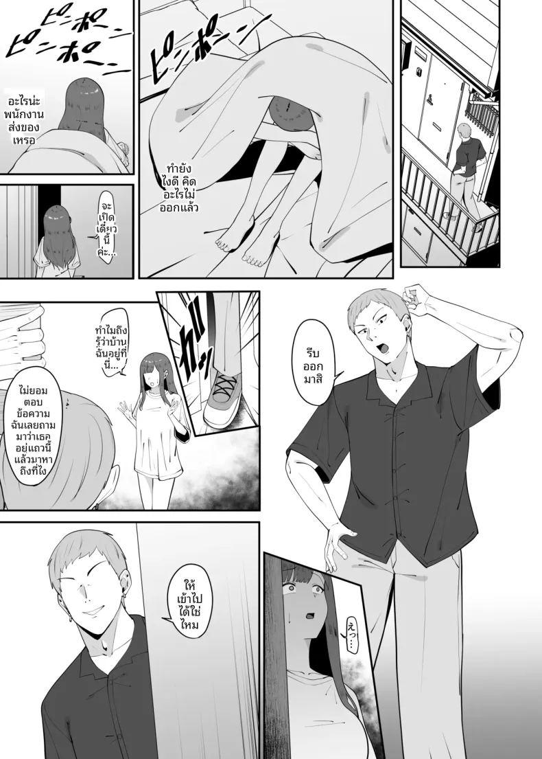 รักทางไกลเเพ้คนใกล้ชิด ภาพ 15