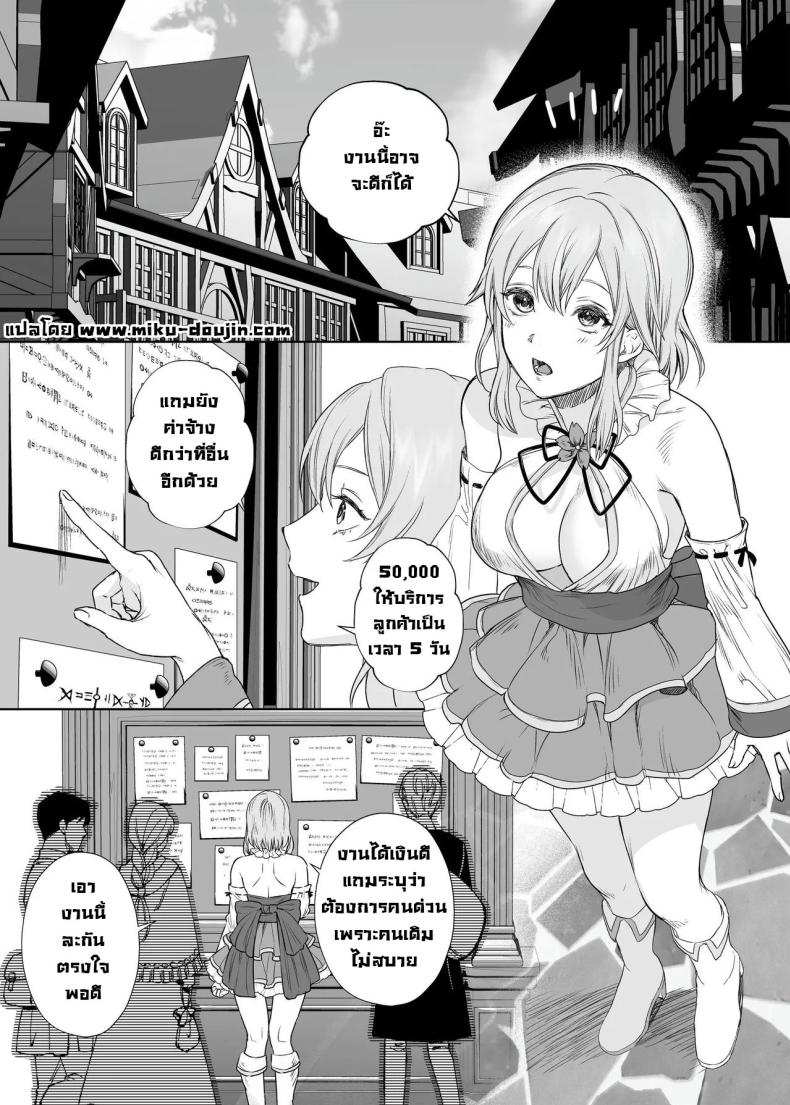 ลูกแมวน้อยในกำมือ [Seika Kairaku Shoten (Hayakawa Akari, Meriko)] Lesbian Pleasure Training of New Adventurer ภาพ 1