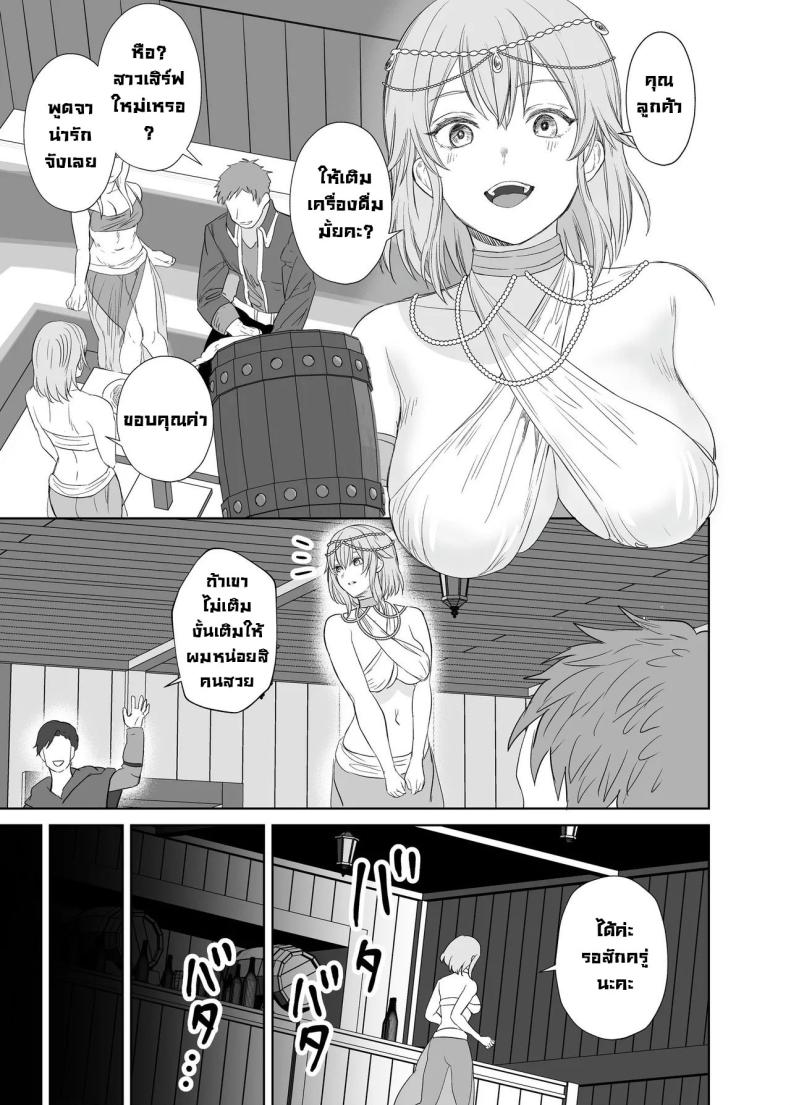 ลูกแมวน้อยในกำมือ [Seika Kairaku Shoten (Hayakawa Akari, Meriko)] Lesbian Pleasure Training of New Adventurer ภาพ 3