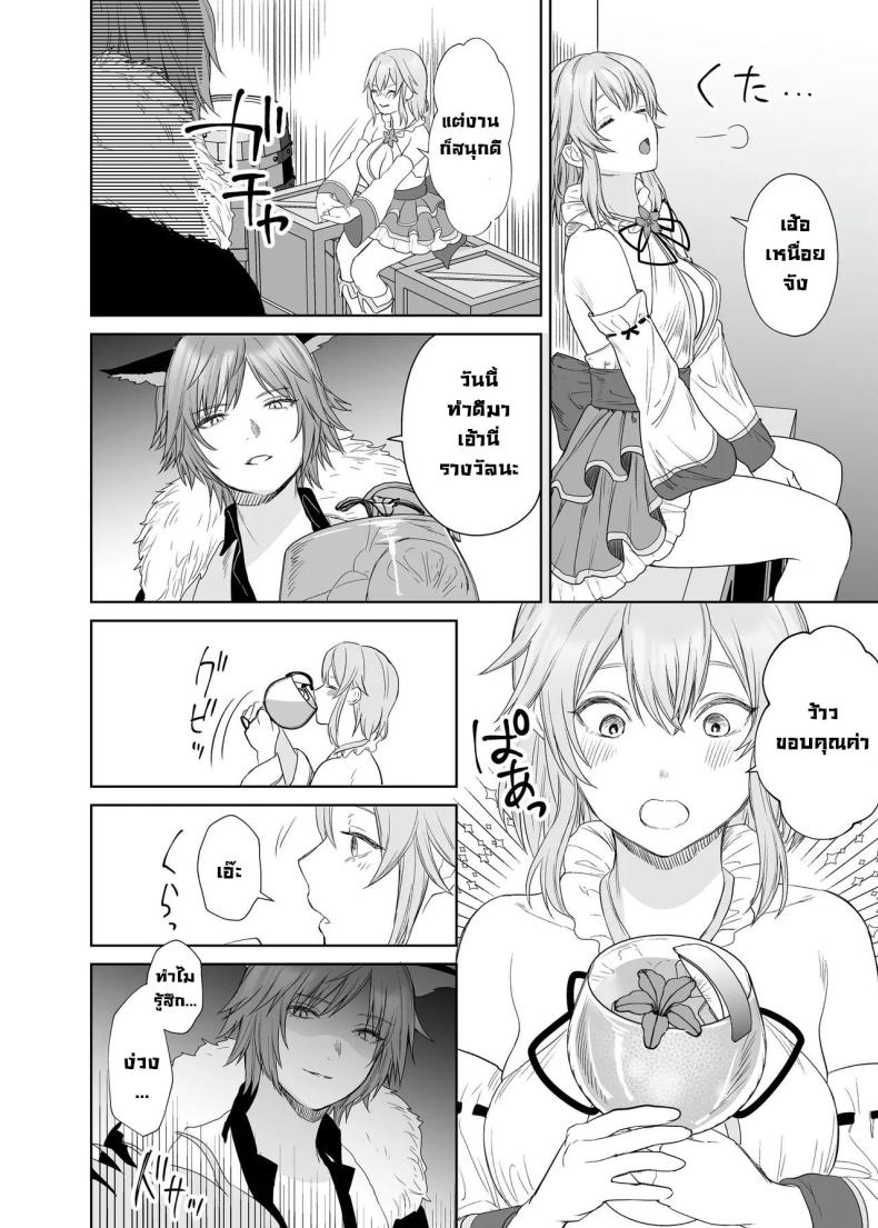 ลูกแมวน้อยในกำมือ [Seika Kairaku Shoten (Hayakawa Akari, Meriko)] Lesbian Pleasure Training of New Adventurer ภาพ 4