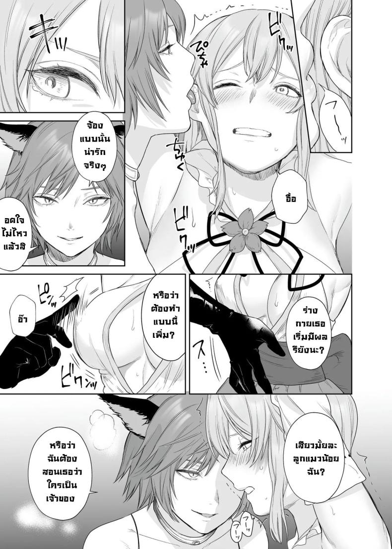 ลูกแมวน้อยในกำมือ [Seika Kairaku Shoten (Hayakawa Akari, Meriko)] Lesbian Pleasure Training of New Adventurer ภาพ 7