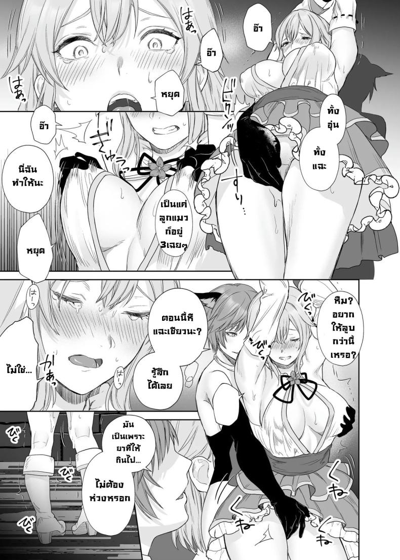 ลูกแมวน้อยในกำมือ [Seika Kairaku Shoten (Hayakawa Akari, Meriko)] Lesbian Pleasure Training of New Adventurer ภาพ 9