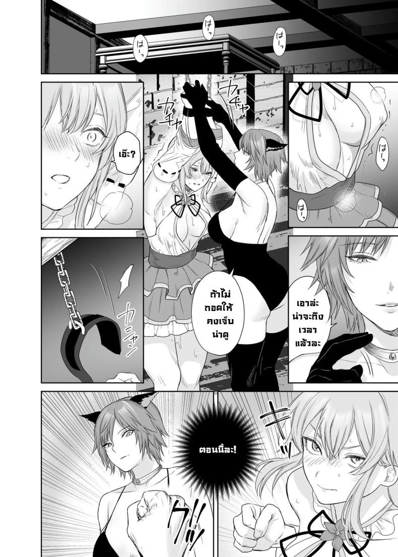 ลูกแมวน้อยในกำมือ [Seika Kairaku Shoten (Hayakawa Akari, Meriko)] Lesbian Pleasure Training of New Adventurer ภาพ 10