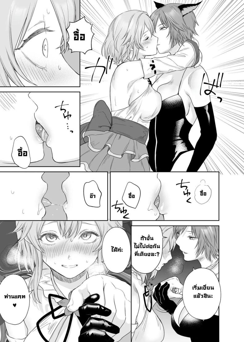ลูกแมวน้อยในกำมือ [Seika Kairaku Shoten (Hayakawa Akari, Meriko)] Lesbian Pleasure Training of New Adventurer ภาพ 11