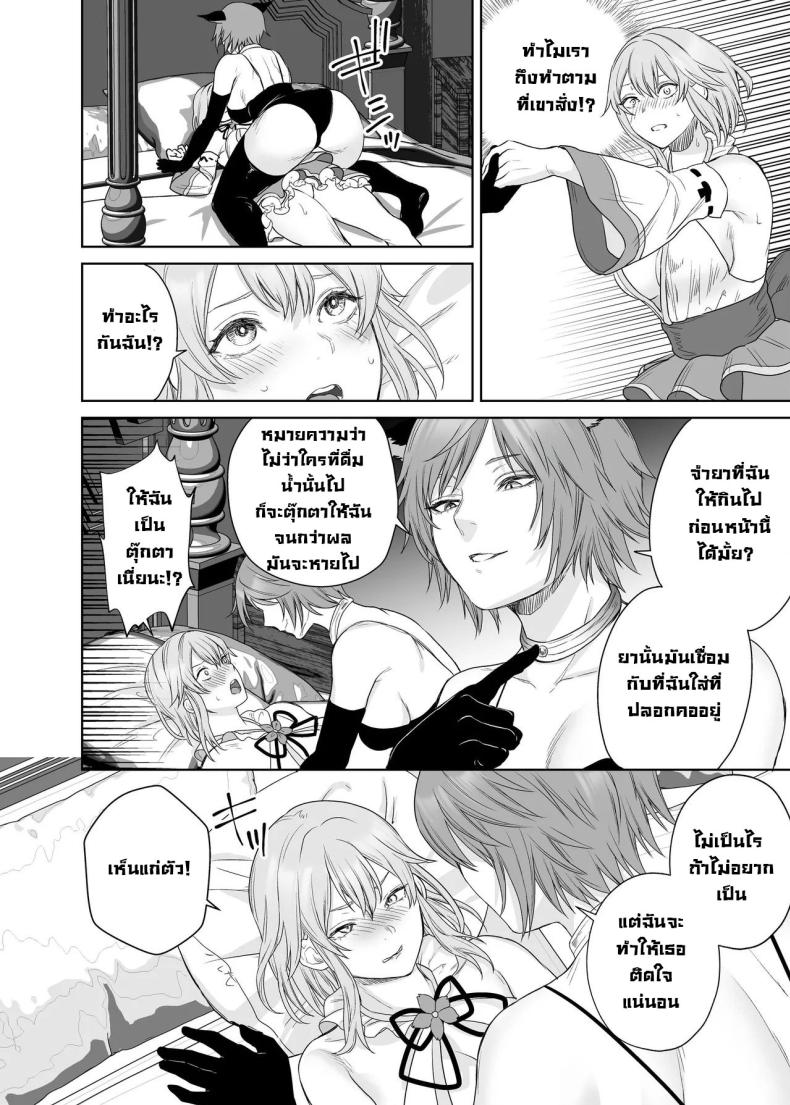 ลูกแมวน้อยในกำมือ [Seika Kairaku Shoten (Hayakawa Akari, Meriko)] Lesbian Pleasure Training of New Adventurer ภาพ 12