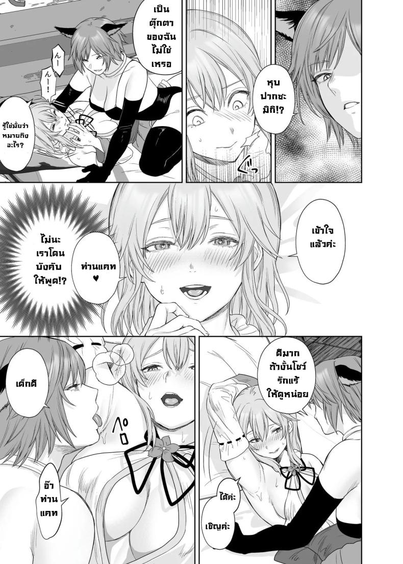 ลูกแมวน้อยในกำมือ [Seika Kairaku Shoten (Hayakawa Akari, Meriko)] Lesbian Pleasure Training of New Adventurer ภาพ 13